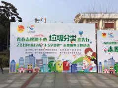 上海钧测团委积极参与“青春志愿源于心，垃圾分类我先行”