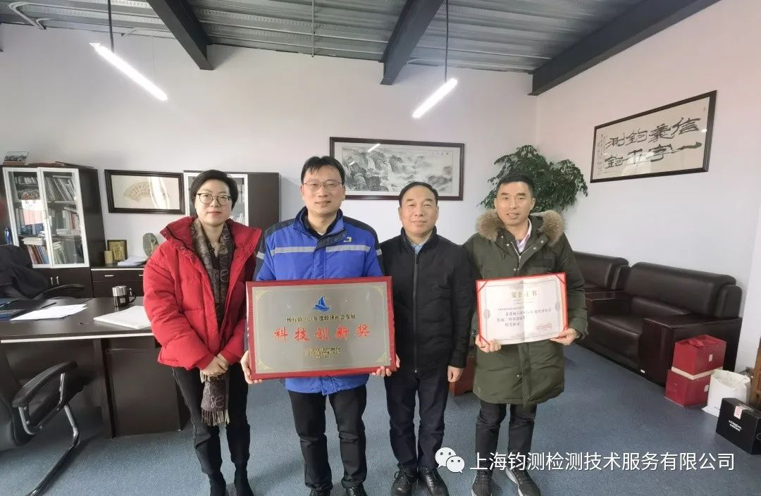 上海钧测入选杨行镇2021年度经济社会发展“科技创新奖”