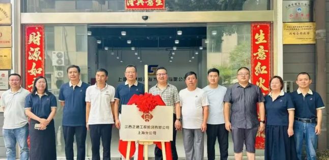 江西正德与上海钧测携手拓展桥梁检测市场