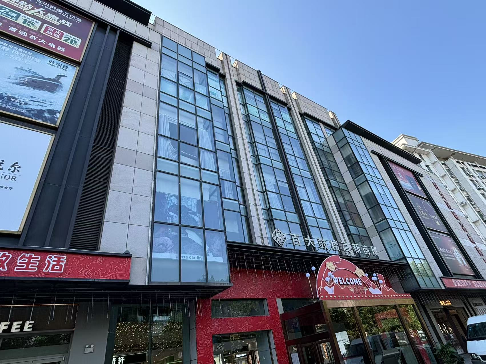 既有建筑幕墙可靠性鉴定与隐患分析