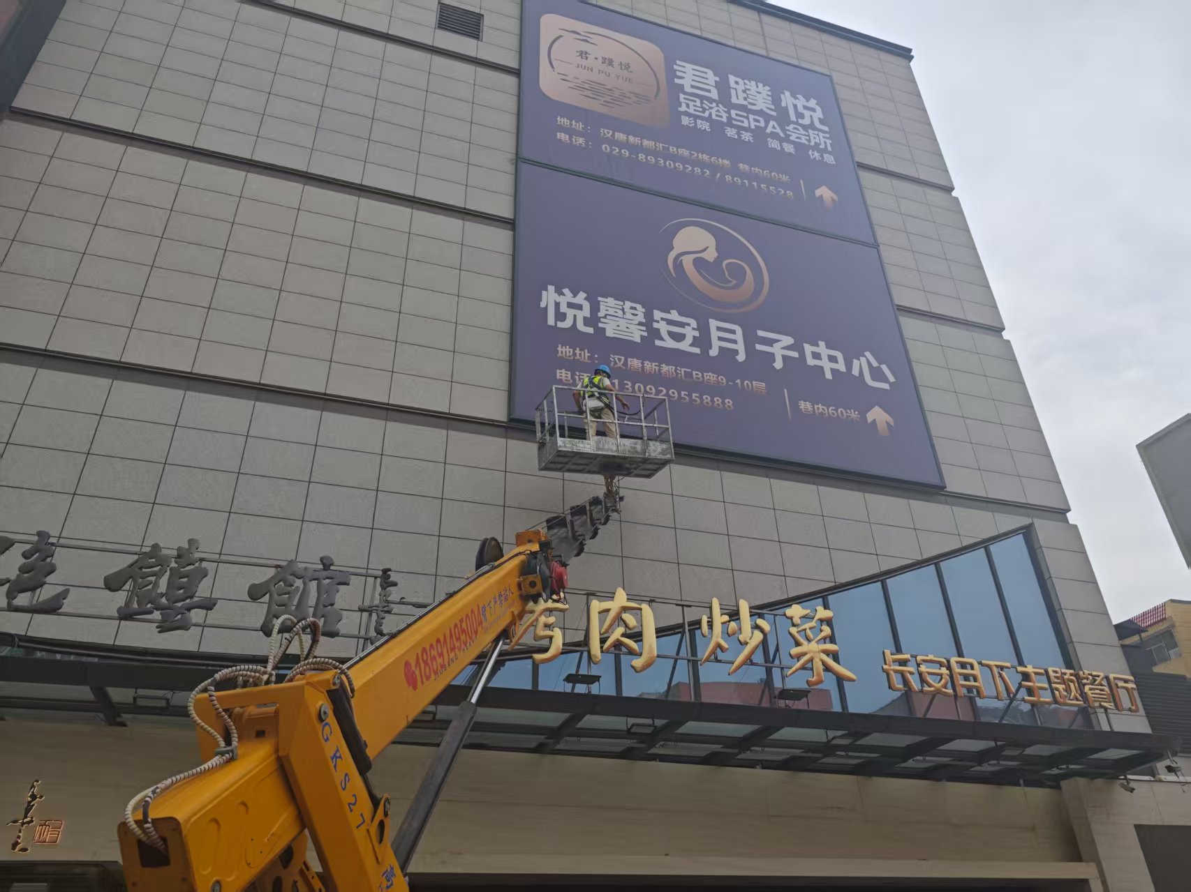 办公楼楼顶LOGO标识及附属结构设施年检服务