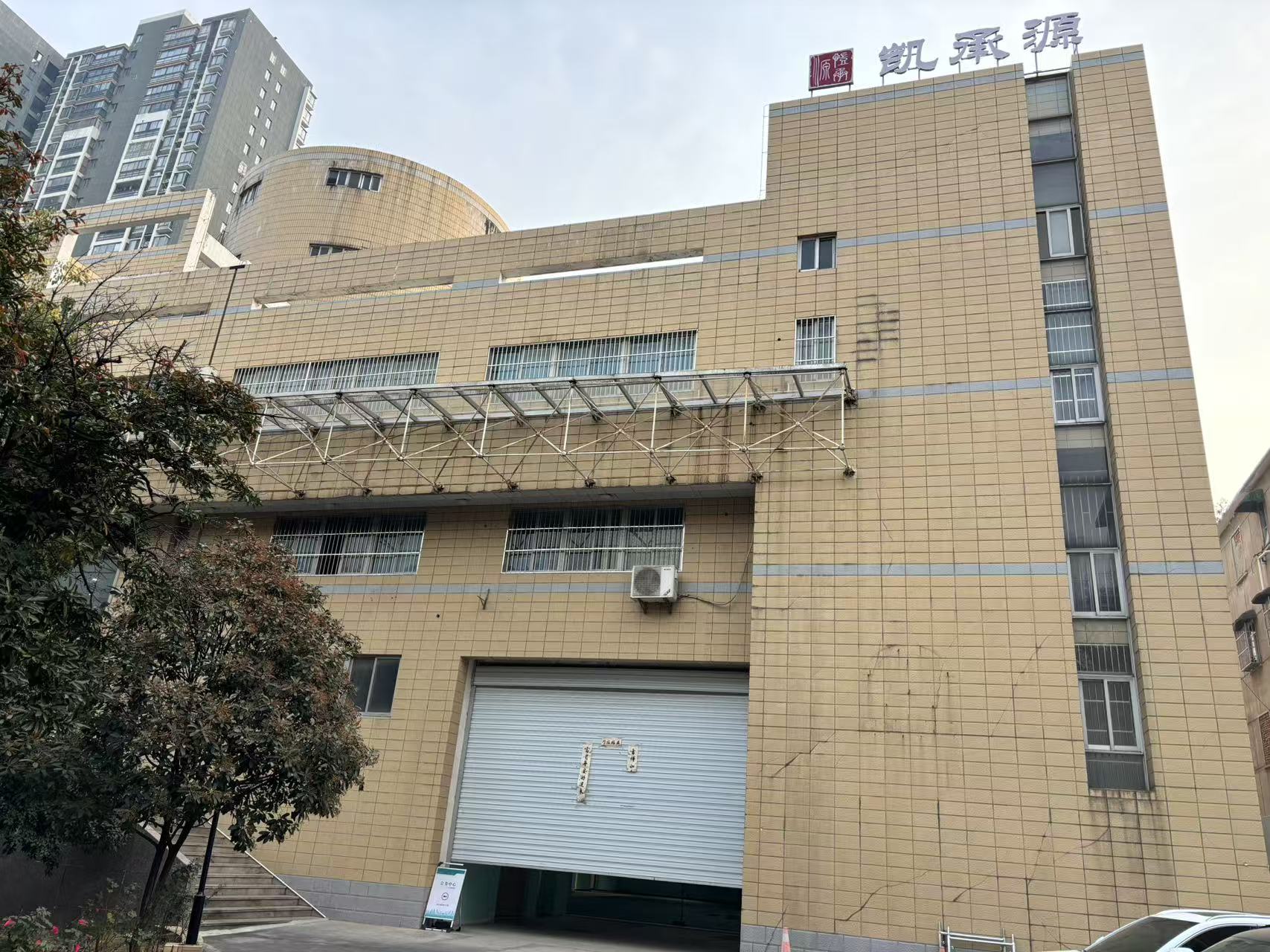 幼儿园教学用房主体结构安全与抗震鉴定