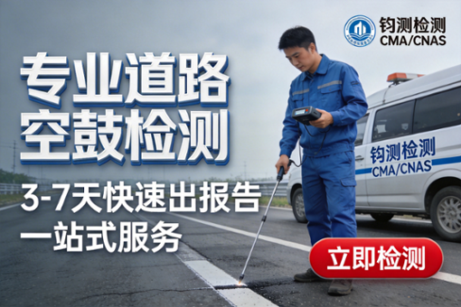 实时预警，科技赋能：看道路检测如何破解道路坍塌难题