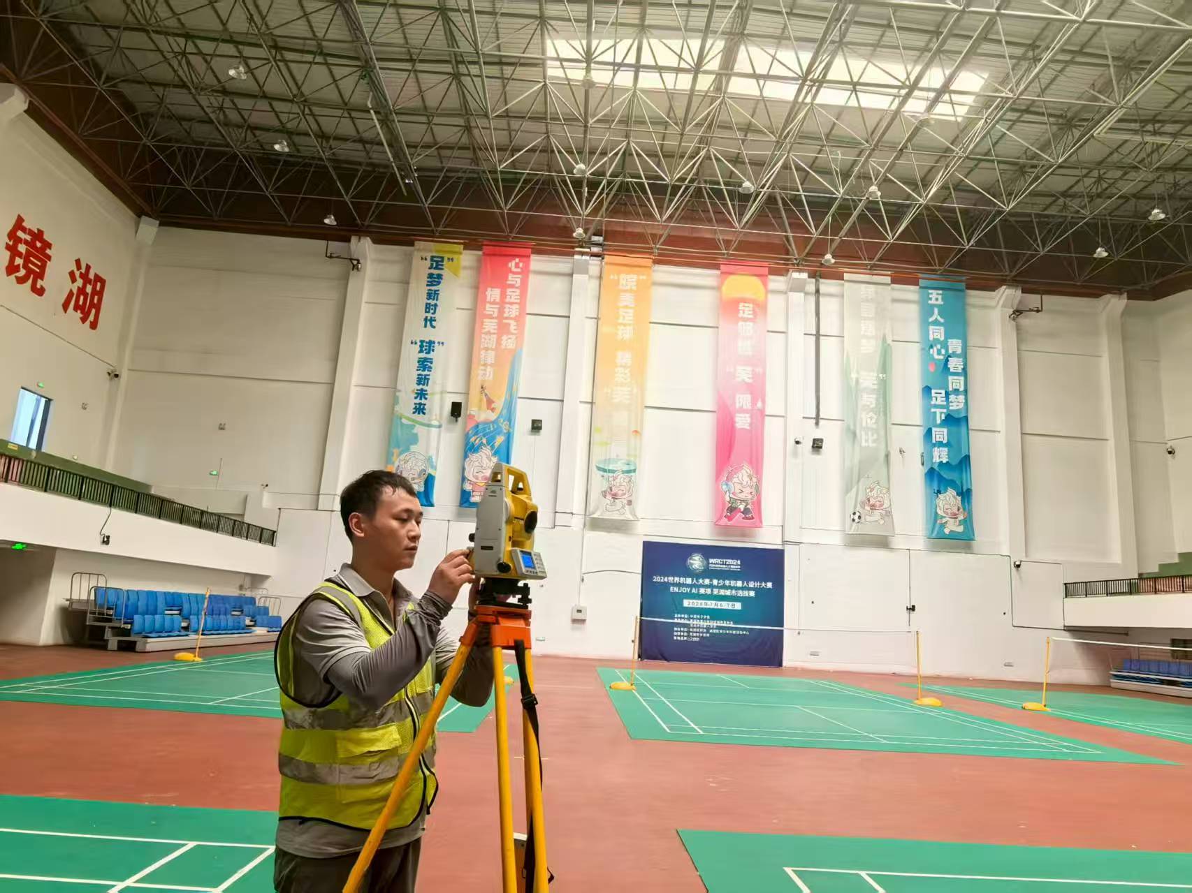 体育局青少年活动中心篮球馆房屋安全鉴定