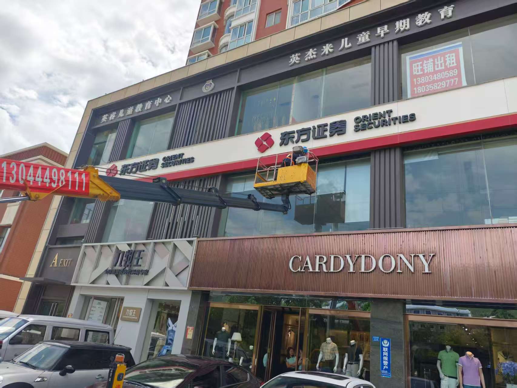 连体招牌安全隐患整治