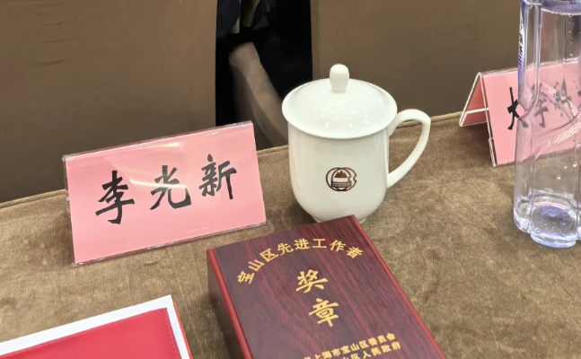 企业荣誉