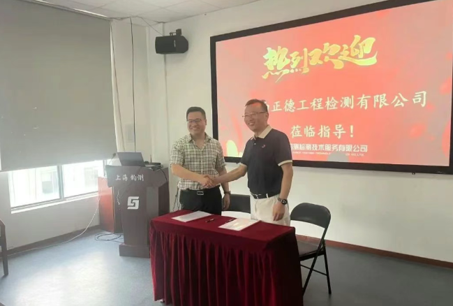 签订战略协议书
