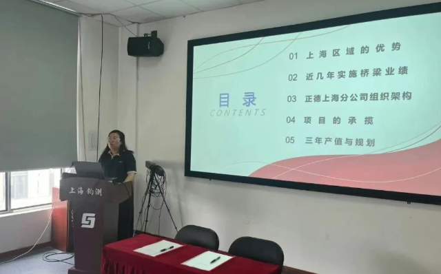 汇报现场