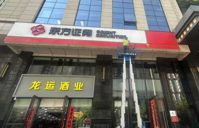 广告牌