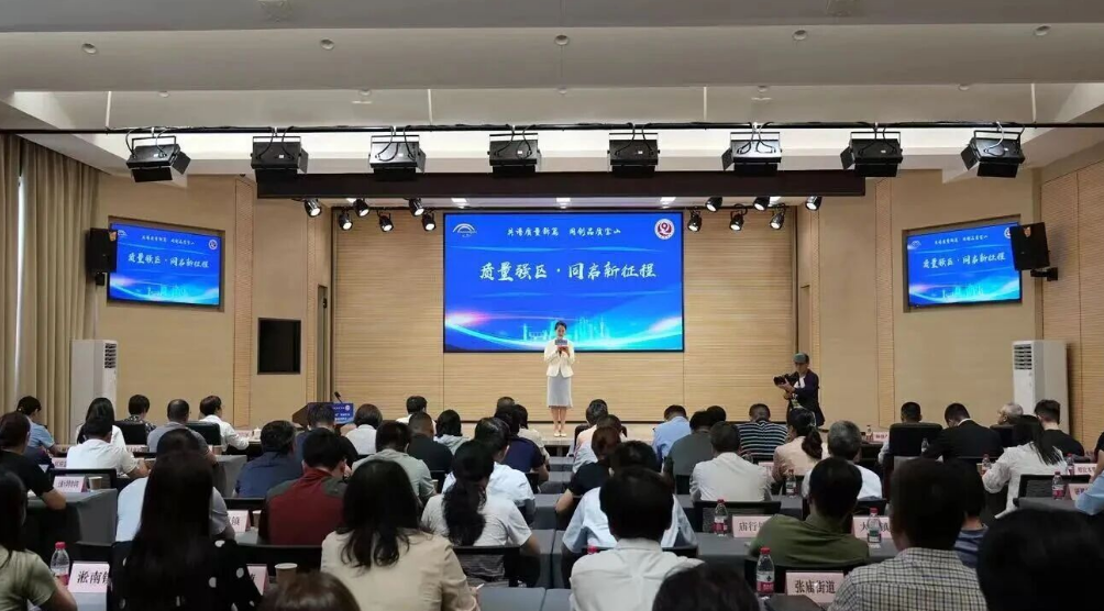 会议现场