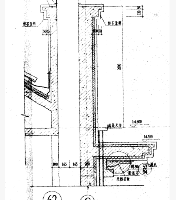 屋面檐口处典型部位节点详图 屋面檐口处典型部位节点详图