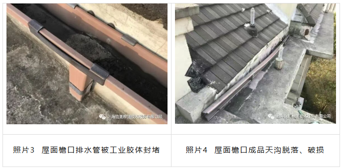 屋顶漏水 屋顶漏水