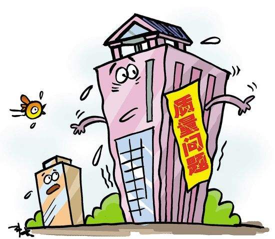 房屋抗震鉴定怎么做?抗震鉴定标准