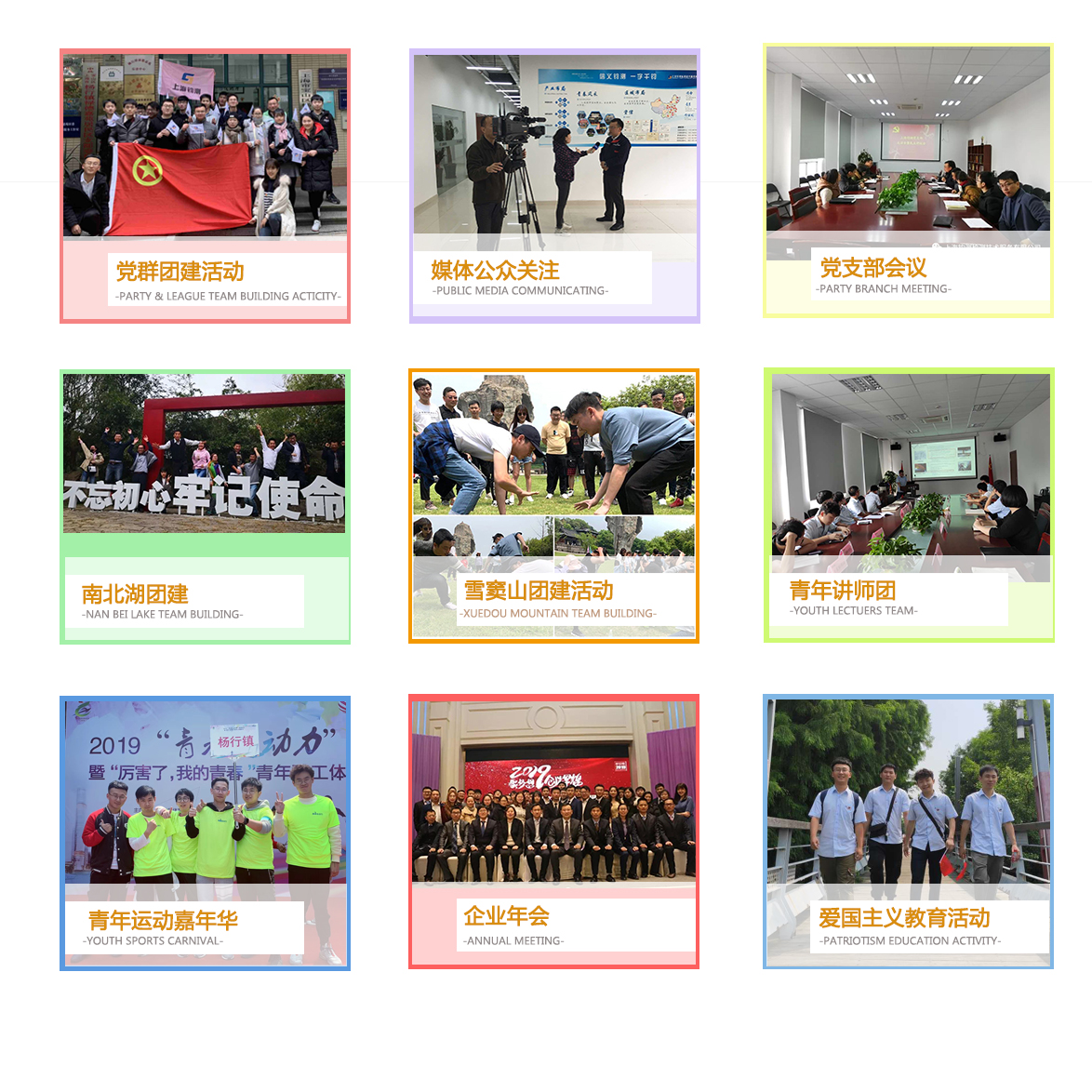 上海钧测检测技术服务有限公司团建活动