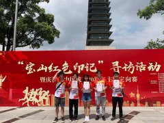 宝山红色印记寻访活动-团支部庆祝新中国成立70周年