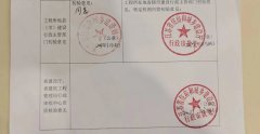  上海钧测成功通过江苏省住房和城乡建设厅行政审批备案